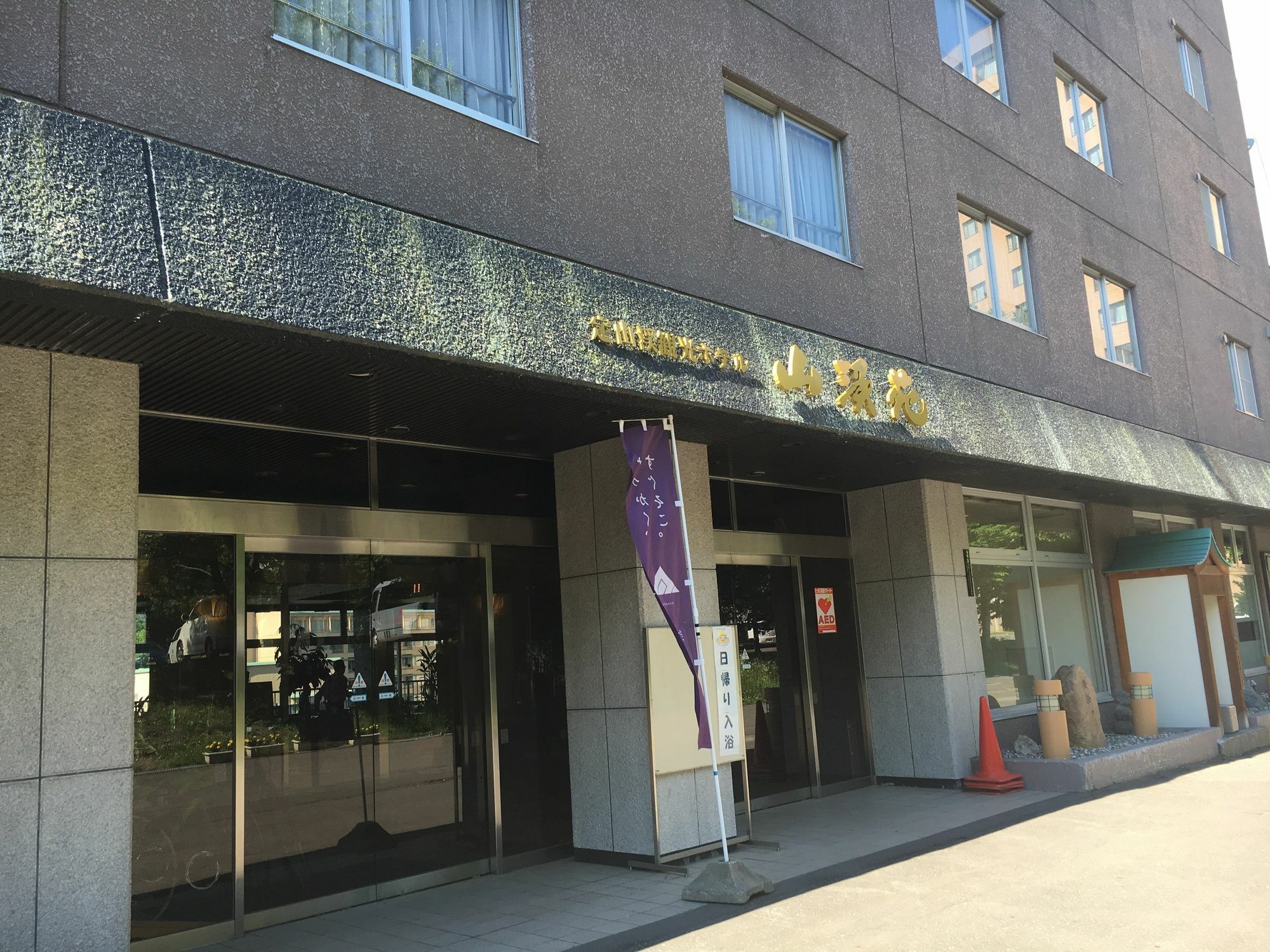 Hotel Sankeien Sapporo Dış mekan fotoğraf